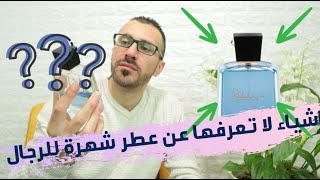 عطر شهرة رصاصي للرجال - عطور رصاصي - Shuhrah Pour Homme Rasasi عطر التبغ والعود