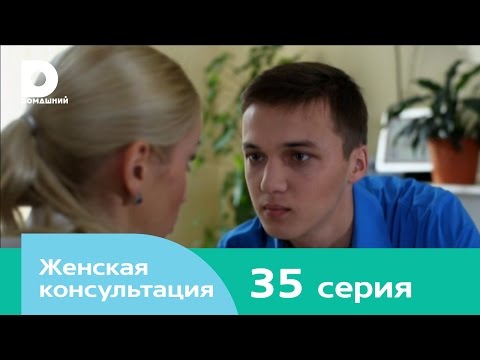 Женская консультация 35