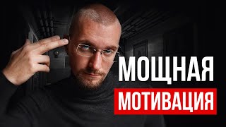 Мотивация. Воля. Дисциплина.