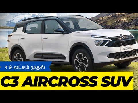 சிட்ரோன் சி3 ஏர்கிராஸ் - Citroen C3 Aircross SUV first review in Tamil