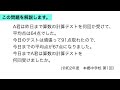 本郷中学校過去問解説【平均算／2019年度】中学受験算数
