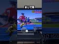 おもろすぎー#チャレンジムービー