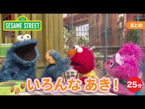 セサミストリート日本公式 - YouTube