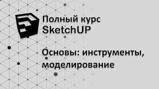 :    SketchUP -    