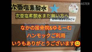 【コロナ対策】近くの方へ次亜塩素酸水お裾分け動画