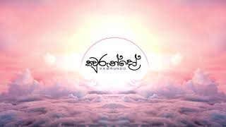 Video thumbnail of "Channuka - Kawrundo(කවුරුන්දෝ) [Official Audio]"