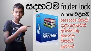 How to lock folder use winrar software sinhla tutorial review screenshot 5