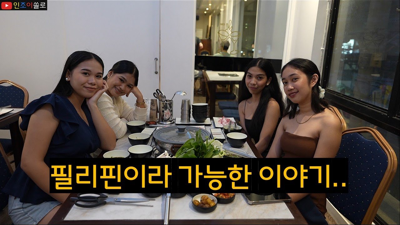 만 18세 여친의 10대 친구들을 불러서 하는 말...