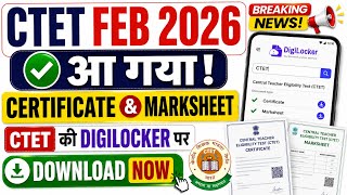CTET Marksheet and Certificate 2026 | CTET Marksheet Digilocker kaise download kare | CTET Marksheet