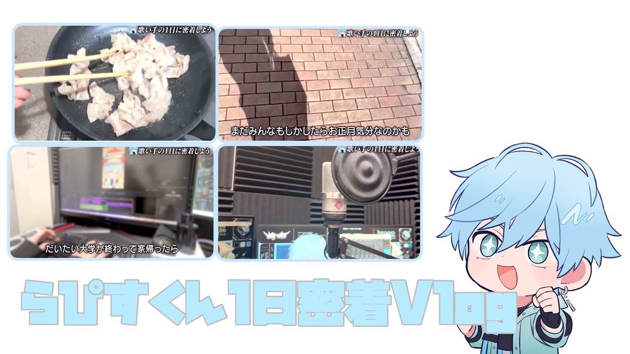 らぴすくん1日密着Vlog！【#めておら 】【#めておら切り抜き 】【#らぴすくん 】