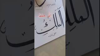 (day 3 الملك 🫀✨💕) @Shaikh-63 #shaikh #series #likeandsubscribe #shortvideo #islamicvideo