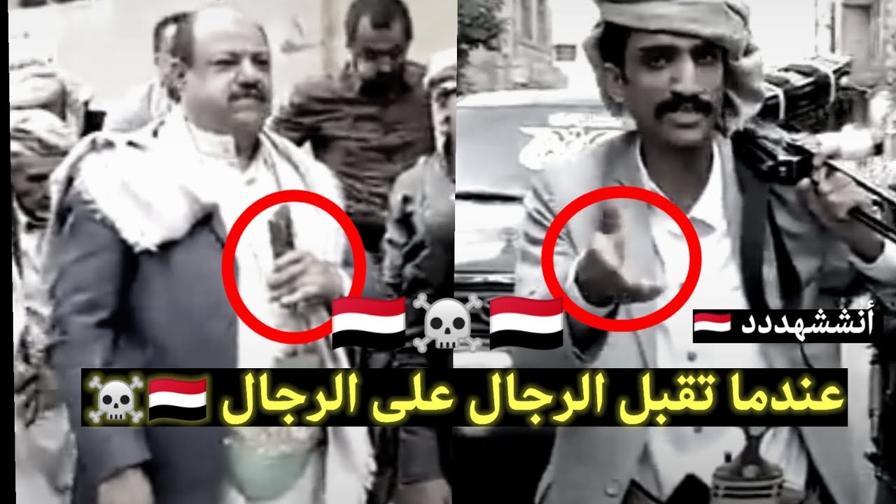 يماني كفو يقبل على أهل القاتل