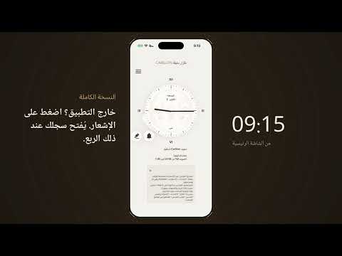 صورة لقطة الشاشة