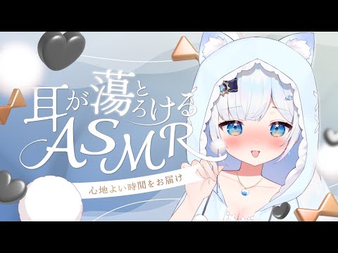 【ASMR】初新衣装で！脳がとろける睡眠誘導 耳かき・タッピング・囁き・耳ふ〜・オイルマッサージ・心音【高音質/広告なし】RelaxSleeping