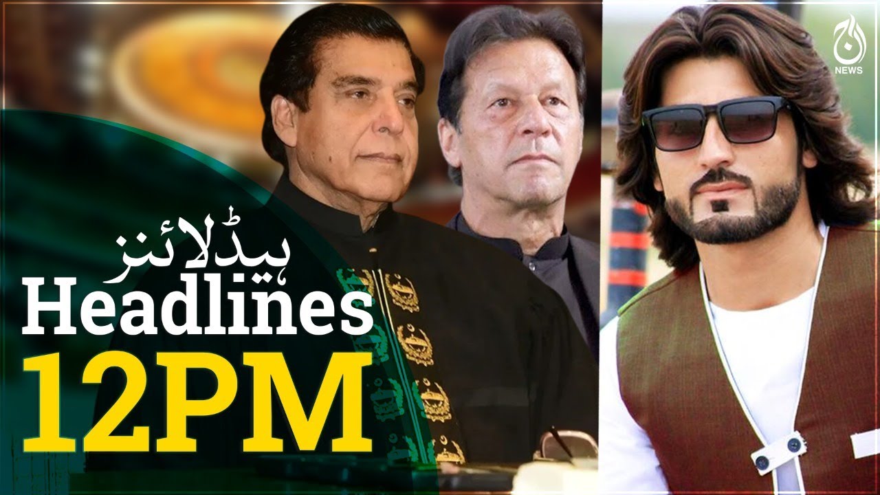 Speaker NA accept resignation of 43 more members of PTI -  Naqeebullah case written order - Aaj News