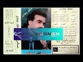 نادر انور لولية 