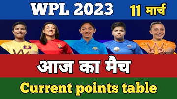wpl 2023 | aaj ka match | wpl points table 2023 | wpl mein aaj kiska kiska match hai