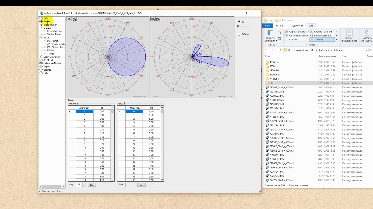 ภาพ กราฟิก แบบ raster  Update  Antenna Pattern Editor