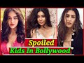 10 Spoiled Star Kids of Bollywood | Sara Ali Khan, Aryan Khan, Ananya Panday, Alia Bhatt, Sonam