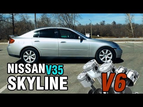 Неправильный Nissan Skyline: Скай На V6, V35, 2001-2007