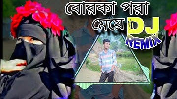 Borka Pora Meye Dj Trance Remix Sharif Uddin Dj Song বোরকা পরা মেয়ে Dj Tiktok Remix Dj Akter King