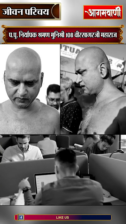 जीवन परिचय | मुनि श्री 108 वीर सागर जी महाराज | Veer Sagar Ji | Agamvani Channel #LifeIntroduction