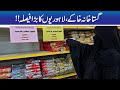 Boycott France Products, Lahori Big Announcement