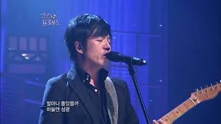 이소라의 두 번째 프로포즈-솔직히 - 이승열 20120221