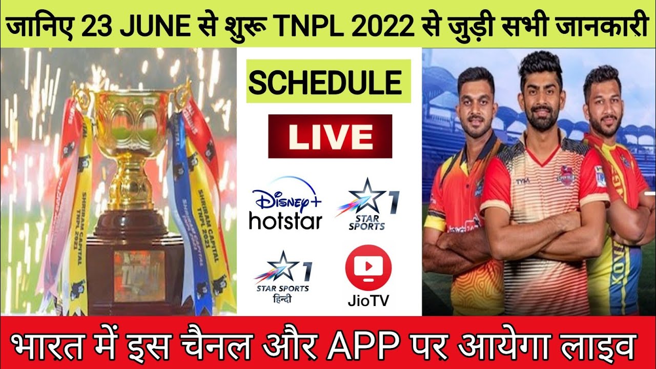 TNPL 2022 Schedule, Date, Teams, Timing & Live Streaming || Tamil Nadu Premier League 2022 Schedule