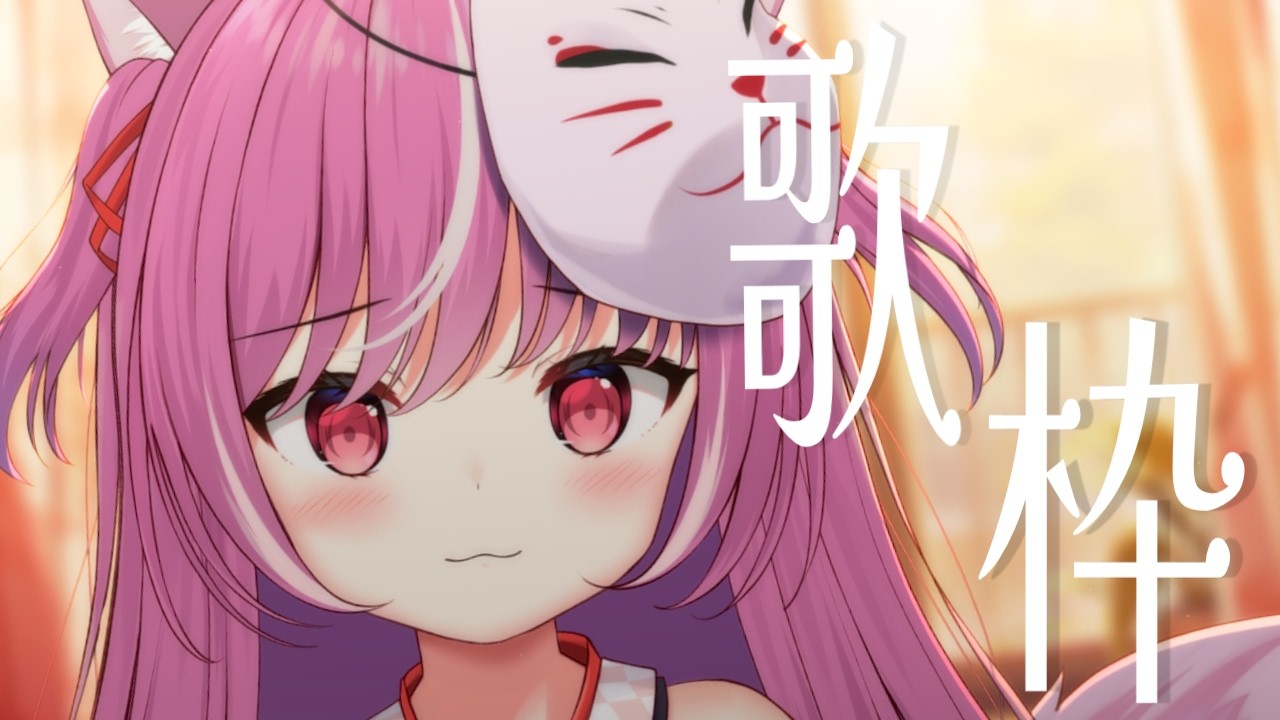 【#歌枠 / Karaoke】うどんを見つけて~!!一曲だけでもどうですか？✦ 【作業用BGM】【＃輝常うどん】【＃新人Vtuber】【＃初見さん大歓迎】