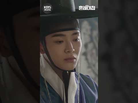 [#혼례대첩] 에헴~ 묘한 썸 기류💕 오가는 회의 속에 <strong>싹트네</strong> #로운 #shorts [The Matchmakers] | KBS 231120 방송