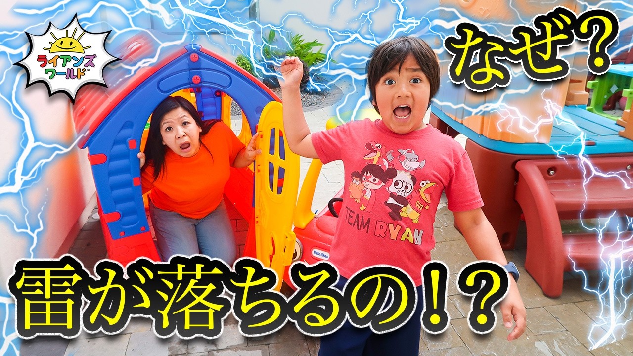 なぜ雷が落ちるの！？⚡️⛈️