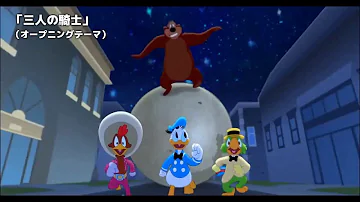 Legend of the Three Caballeros [Japanese Opening]