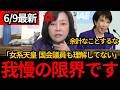 【日本保守党】「余計なことをするな」女系天皇を分かっていない人たちに有本香が怒りの警告[百田尚樹 有本香]