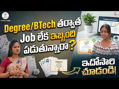 Codegnan : No Job After Degree/B.Tech?  Watch This Once! | SumanTV Usha