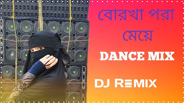 Borka Pora Meye Dj Trance Remix Sharif Uddin Dj Song বোরকা পরা মেয়ে Dj Tiktok Remix Dj Akter King