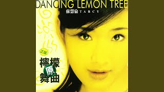 Lemon Tree (酸甜版)