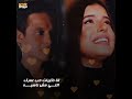 مريم منيب و عامر منيب عامل اه في حياتك يا حبيبي