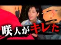 ケンカバトルロワイヤルに行ったら喧嘩になった