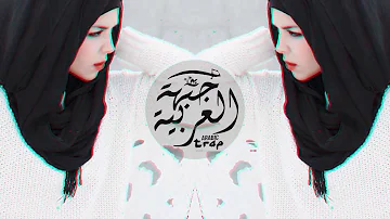 Youm Wara Youm l MH Bass l يوم ورا يوم l Best Arabic Trap Remix