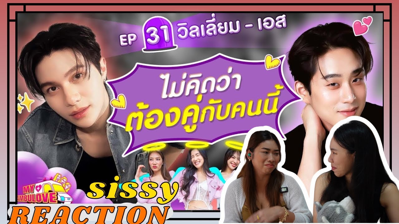 REACTION ค่ะซิสส ☺︎ 