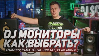 :   DJ,    ? Adam T7v, Yamaha HS8, KRK 10.3, Elac Arb 51