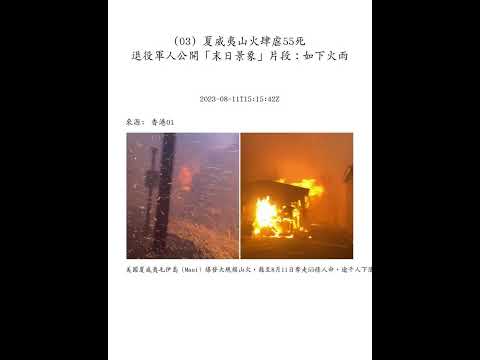 一分鐘新聞 (香港版) [2023-08-12 (六)]