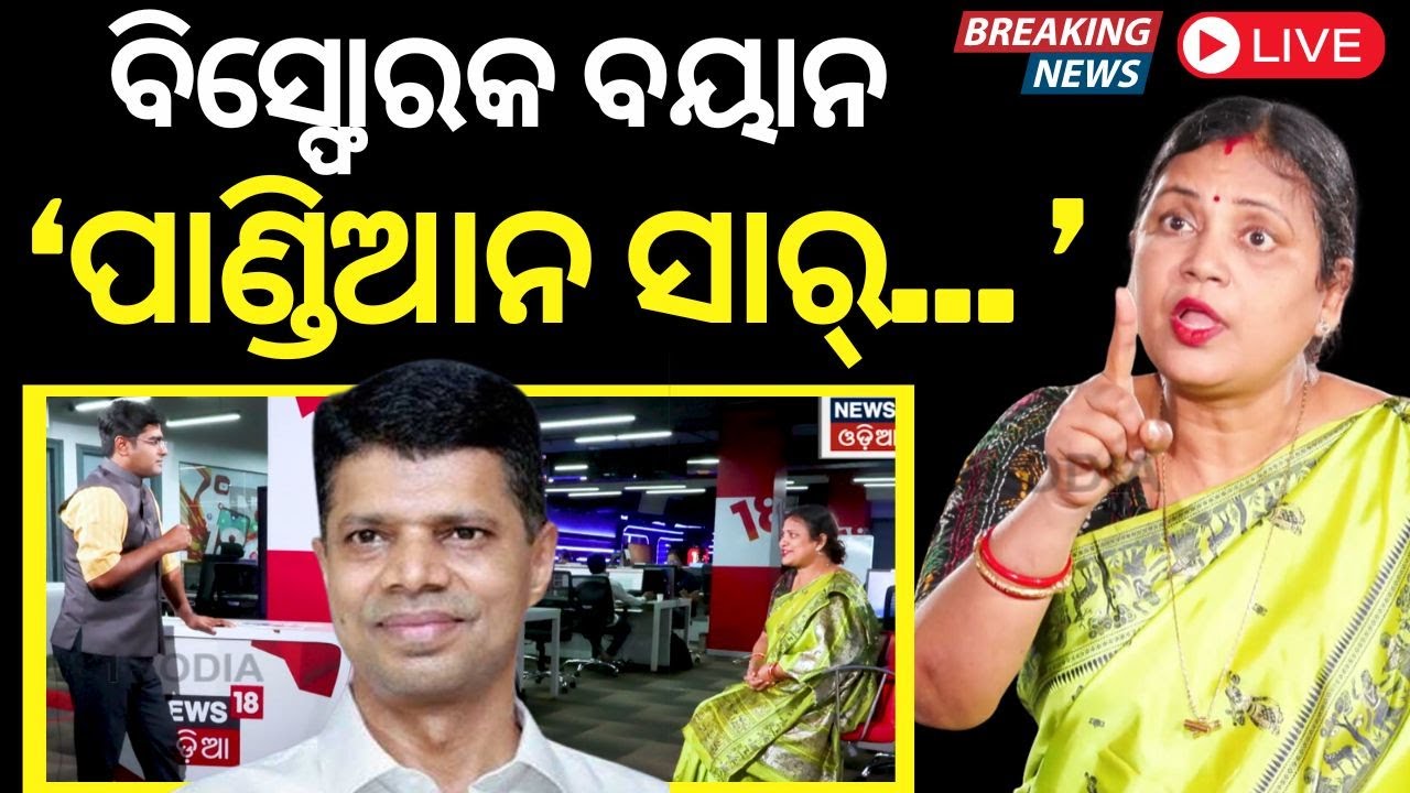 Live: News Desk Interview With MP Sulata Deo | ସୁଲତାଙ୍କ ବୟାନକୁ ନେଇ ଚର୍ଚ୍ଚା | V K Pandian