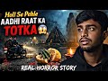 Holi Se Pehle Aadhi Raat Ka Totka😱 | Lucknow Ki Sacchi Darawani Ghatna Real Horror Story - ShivamSee
