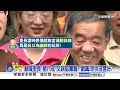 蘇巧慧連喊"豬八戒"稱綠營老友?!里長撇:我國民黨員!│中視新聞 20260705