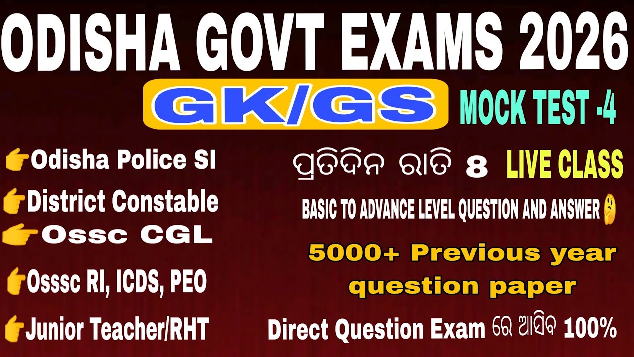 RI Main Gk QUESTION | Osssc RI ICDS AMIN Cutoff |  SI Exam Selected MCQ QUESTION