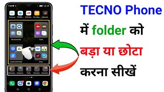 App ke folder ko bada kaise kare | how to make app folder bigger in tecno phone screenshot 5