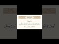 ﴿وَإِن كَانَ ذُو عُسۡرَةٖ فَنَظِرَةٌ إِلَىٰ مَيۡسَرَةٖۚ﴾