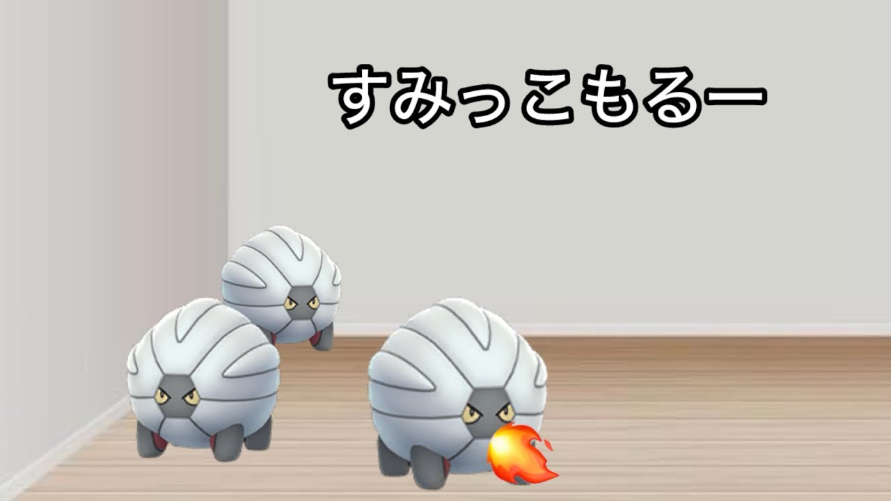 【ポケモンGO】コモルーとかいう何にでもなれるという力を秘め散らかしてる可愛いポケモン#ポケモンgo #gbl 